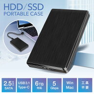 HDD / SSD ポータブルケース ブラック 2.5インチ SATA USB3.1 Type-C 5Gbps 高速 データ転送 6TB対応 工…