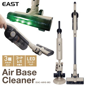 EAST �G�A�x�[�X�N���[�i�[ �R�[�h���X 2WAY �[�d�� �X�e�B�b�N �|���@ �����S�~�r�o EAC-AB1E-BE AZUMA �A�Y�} �C�[�X�g (R)