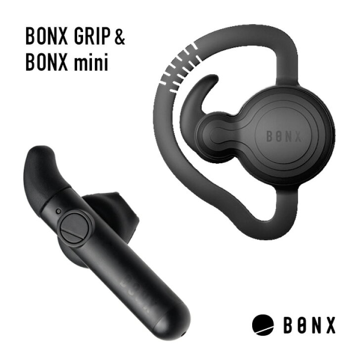 楽天市場】BONX GRIP (1個入り) & BONX mini ワイヤレストランシーバー 