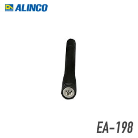 アルインコ EA-198 ミドルアンテナ DJ-DP50H/DPS50対応