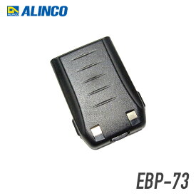 アルインコ EBP-73 リチウムイオンバッテリーパック DJ-G7対応