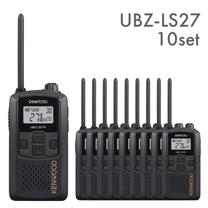 楽天市場】ケンウッド 特定小電力トランシーバー UBZ-LS27R-BK 中継器  