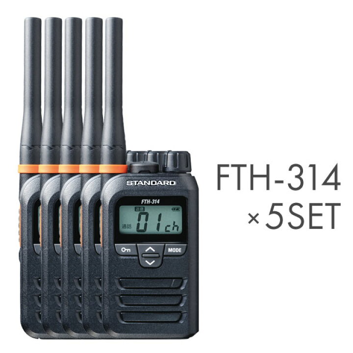 楽天市場】トランシーバー スタンダード FTH-314 5台セット ( 特定小 