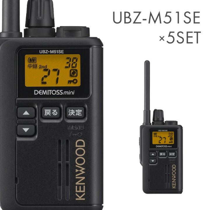 楽天市場】ケンウッド UBZ-M51SE-B 標準アンテナ 特定小電力 