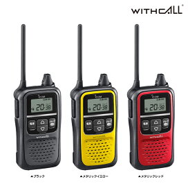 トランシーバー WED-NO-301 ワイヤレス対応 無線機 インカム 新発売記念P20倍SALE ウェッジトーキー デジタル簡易無線機 登録局 Wedge Talkie 増波 防塵 防水 IP67 免許不要 5W トランシーバー館インカム専門店
