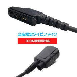 �A�C�R�� ICOM �o�^�� �I���W�i���^�C�s���}�C�N�iIC-DPR7S�� �Ή��j�C���z���ʔ���