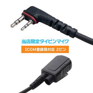 �A�C�R�� ICOM �o�^�� 2�s���� �I���W�i���^�C�s���}�C�N �iIC-DPR4 PLUS�� �Ή��j�C���z���ʔ���