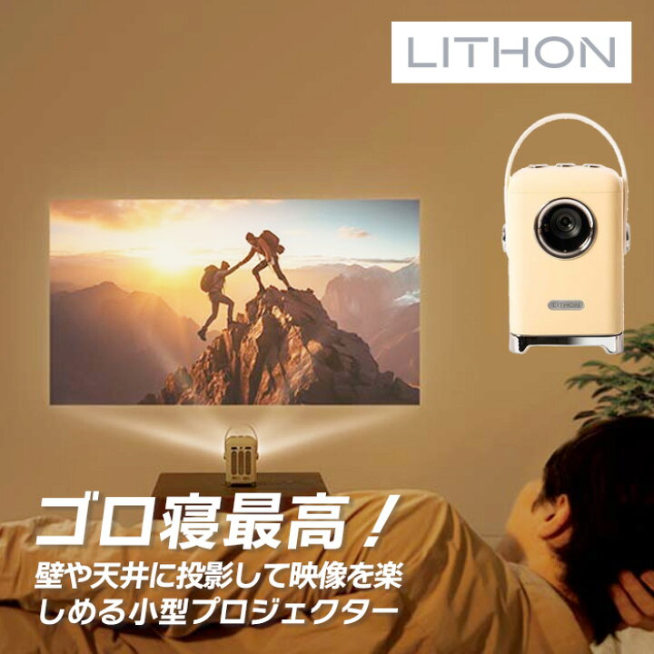 楽天市場】ライソン LITHON ゴロジェクター KAPJ-001I 