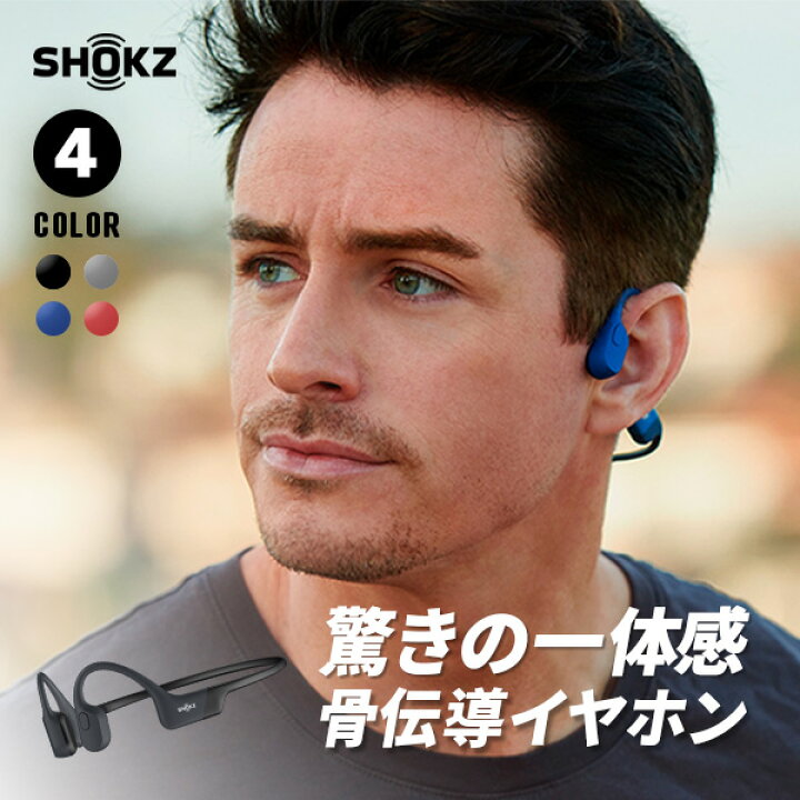 楽天市場】SHOKZ OPENRUN ワイヤレス骨伝導イヤホン SKZ-EP-00000 