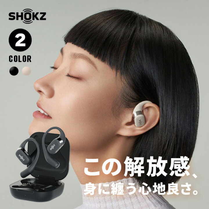 楽天市場】SHOKZ OPEN FIT オープンイヤー型 ワイヤレスイヤホン SKZ 