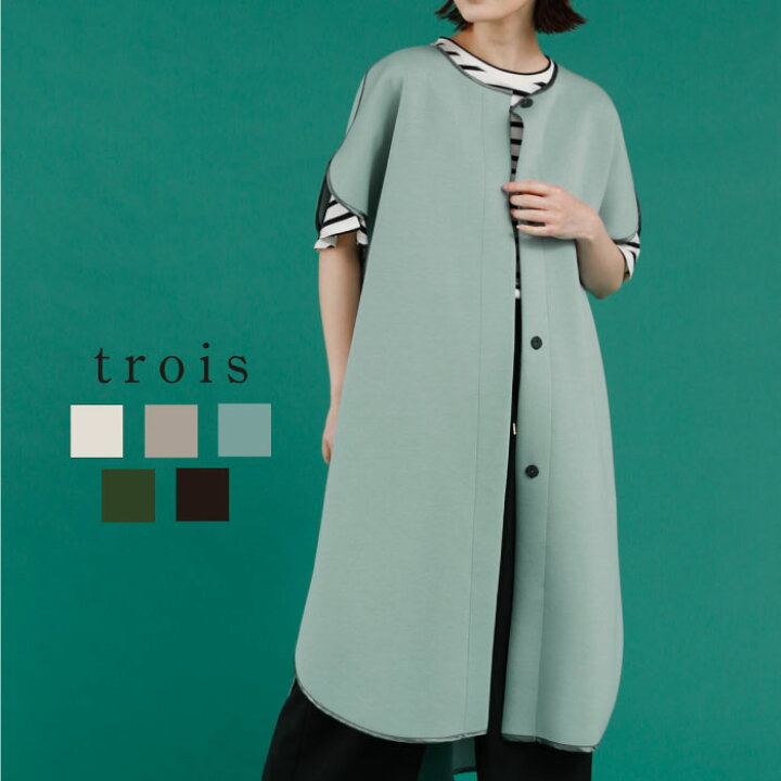 楽天市場】【50％OFFクーポン配布中！】trois トロワ 2023aw エア 