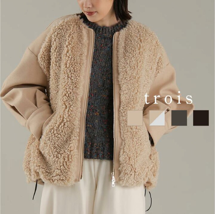 楽天市場】【50％OFFクーポン配布中！】trois トロワ 2023aw 圧縮 