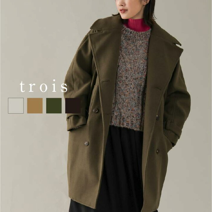 楽天市場】【50％OFFクーポン配布中！】trois トロワ 2023aw 圧縮 