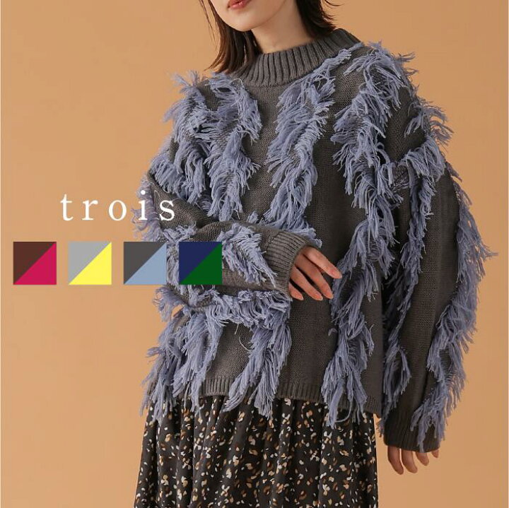 楽天市場】【60％OFFクーポン配布中！】trois トロワ 2023awフリンジ  