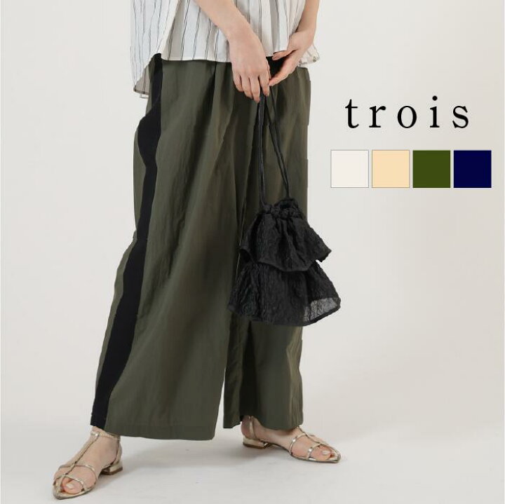 楽天市場】【50％OFFクーポン配布中！】trois トロワ 2024ss タスラン 
