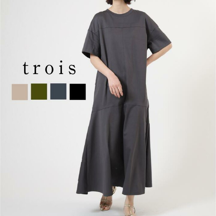 楽天市場】【50％OFFクーポン配布中！】trois トロワ 2024ss 