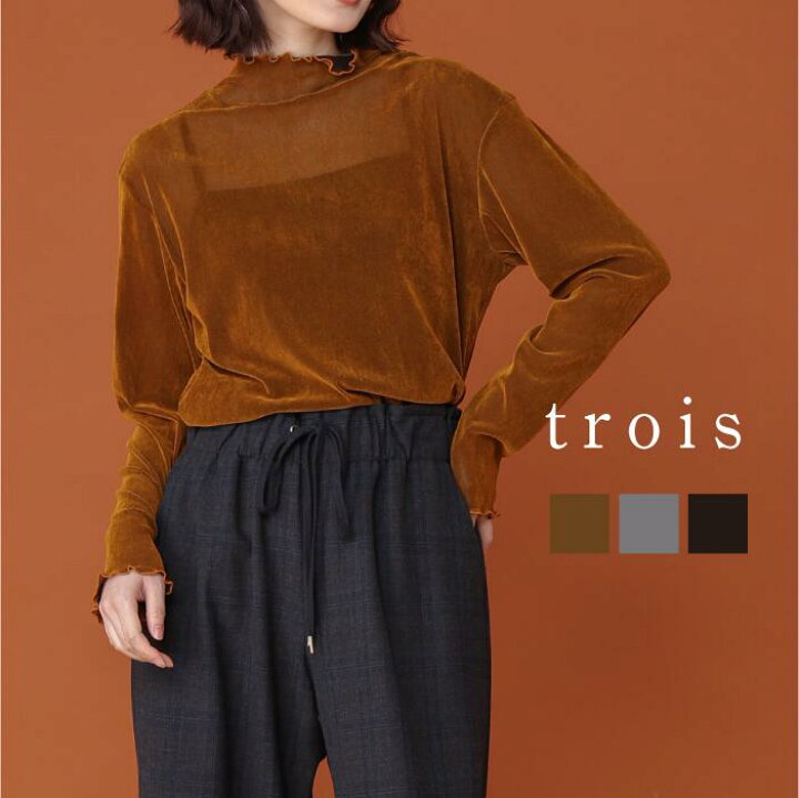 楽天市場】trois トロワ 2024aw ナイロンチュール フロッキー 