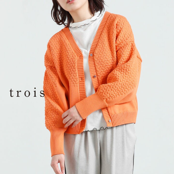 楽天市場】【50％OFFクーポン配布中！】trois トロワ 2023ss 柄編み 