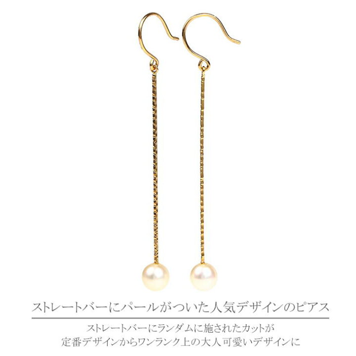 楽天市場】10K パールバー ピアス K10 10金 イエローゴールド 金属 