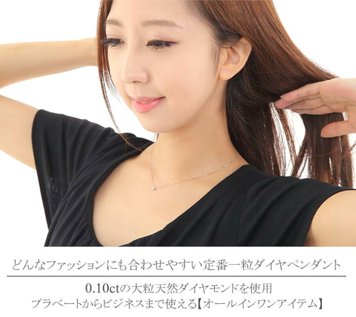 楽天市場】Pt一粒ダイヤモンドネックレス【プラチナダイヤプチ  