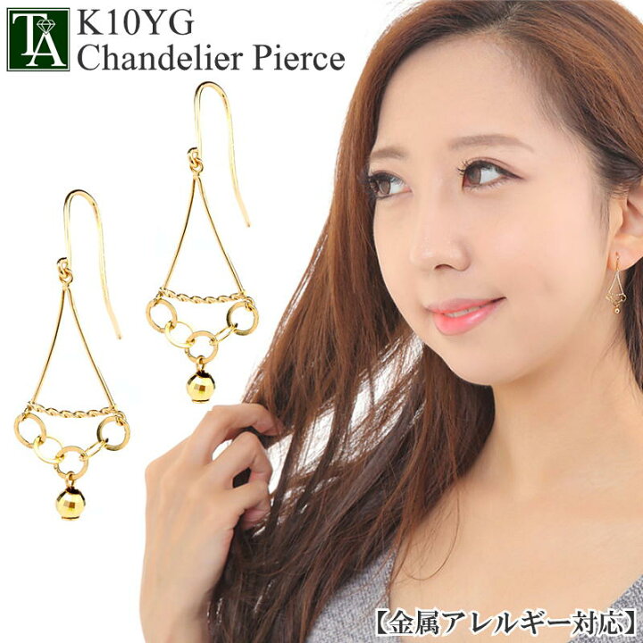 楽天市場】10K シャンデリア ピアス K10 10金 イエローゴールド 金属 