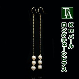 ピアス パール 18K ロング チェーン 金属アレルギー アレルギー対応 結婚式 冠婚葬祭 バロックパール バロック 真珠 大ぶり フック イエローゴールド K18YG K18 揺れる ぶら下がり 日本製 ミラーボール おしゃれ かわいい アクセサリー 大人 両耳 女性用 ギフト プレゼント