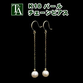 ピアス パール 18K チェーン 金属アレルギー アレルギー対応 結婚式 冠婚葬祭 バロックパール バロック 真珠 大ぶり 一粒 フック イエローゴールド K18YG 揺れる ぶら下がり 日本製 淡水パール おしゃれ かわいい アクセサリー 大人 両耳 女性用 ギフト 誕生日 プレゼント