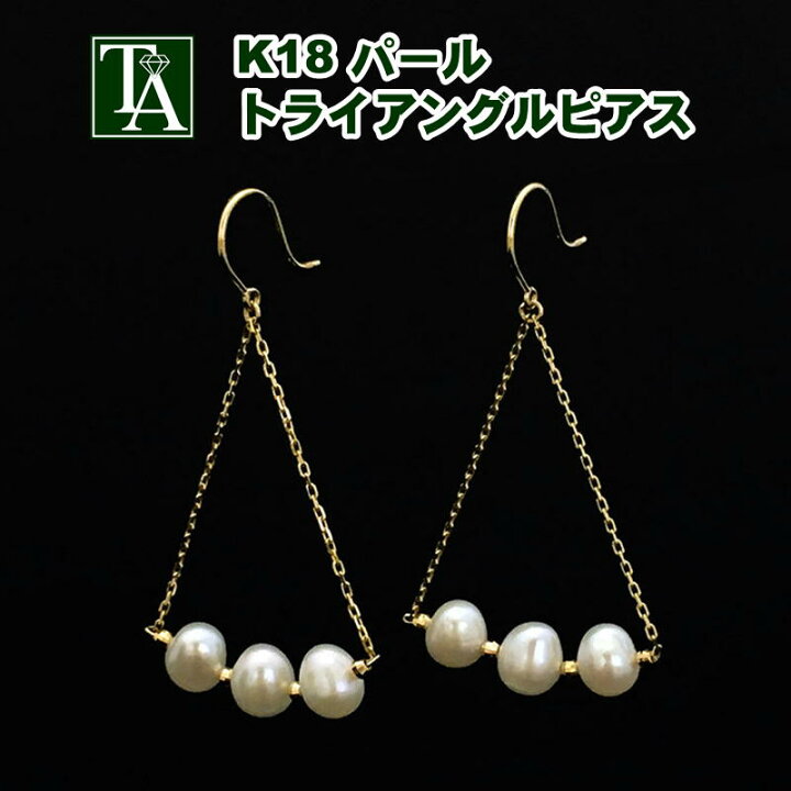 楽天市場】ピアス パール 18K トライアングル パールピアス 金属 