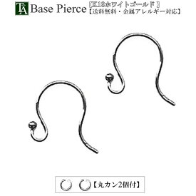 ピアス パーツ カン付き 18k ベースピアス+丸カン2ヶ付セット K18WG ホワイトゴールド アレルギー対応 金属アレルギー k18 ピアスパーツ フック カン付 18金 丸カン ゴールド 付け替え レディース 小さい 小ぶり おしゃれ かわいい 40代 50代 30代 20代 プレゼント ギフト