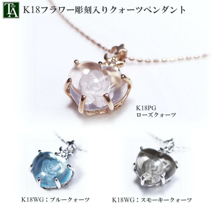 楽天市場】18K ネックレス【彫刻入 水晶 ダイヤモンド ペンダント 