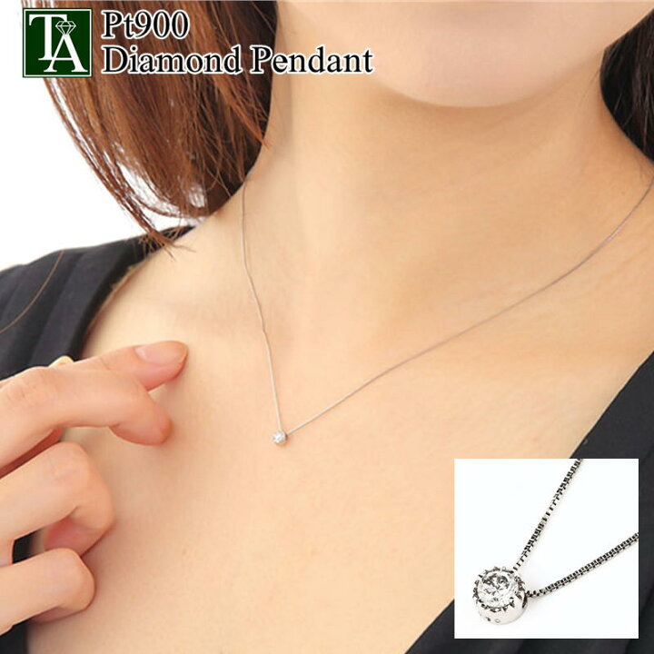 楽天市場】Pt一粒ダイヤモンドネックレス【プラチナダイヤプチ  