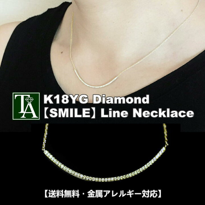 楽天市場】18K ダイヤモンド ライン ネックレス【スマイル】 smile 地  