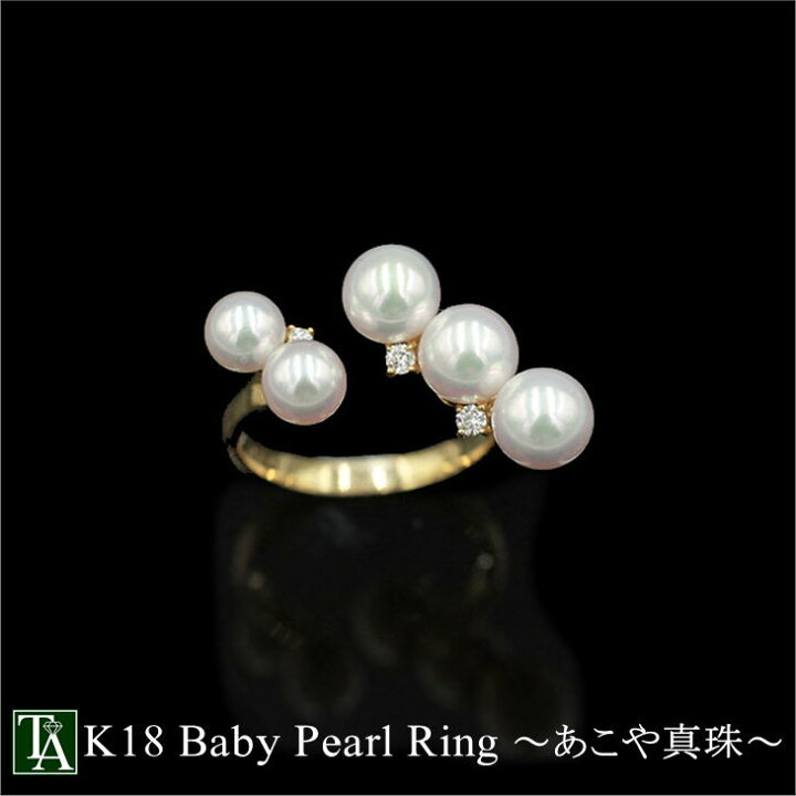 楽天市場】18K ベビーパール ダイヤ リング 5.0-6.5mm イエロー  