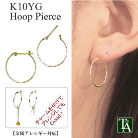 フープピアス フープ ピアス K10YG 金属アレルギー アレルギー対応 イエローゴールド パーツ K10 小さめ 小さい 小ぶり 揺れる ノンアレルギー 輪っか シンプル ゴールド ハンドメイド チャーム 付け替え 10k 10金 18mm 両耳用 レディース メンズ プレゼント ギフト