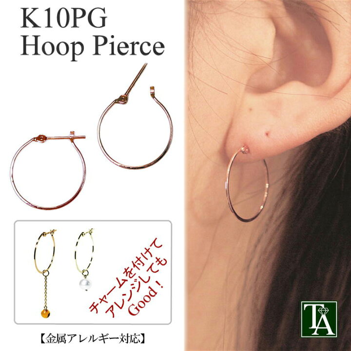 楽天市場】フープピアス フープ ピアス K10PG 金属アレルギー 
