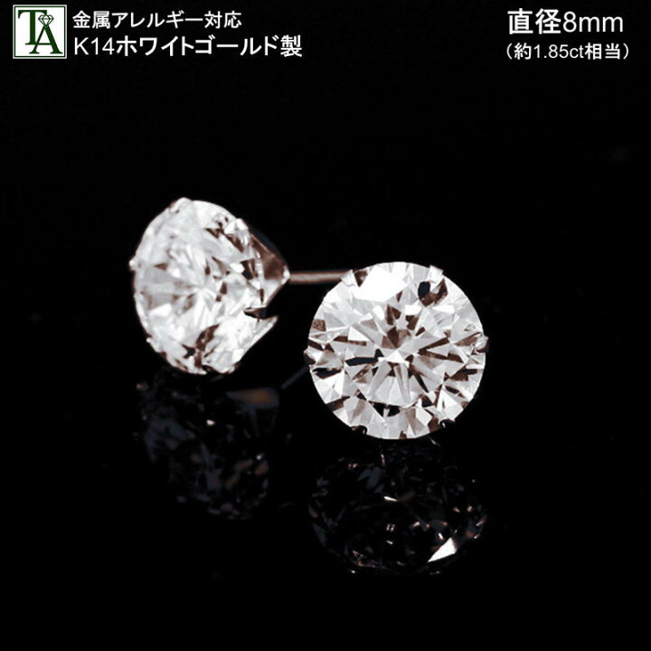 楽天市場】K14WG 一粒 スタッド ピアス【RICH】ホワイトゴールド 金属 