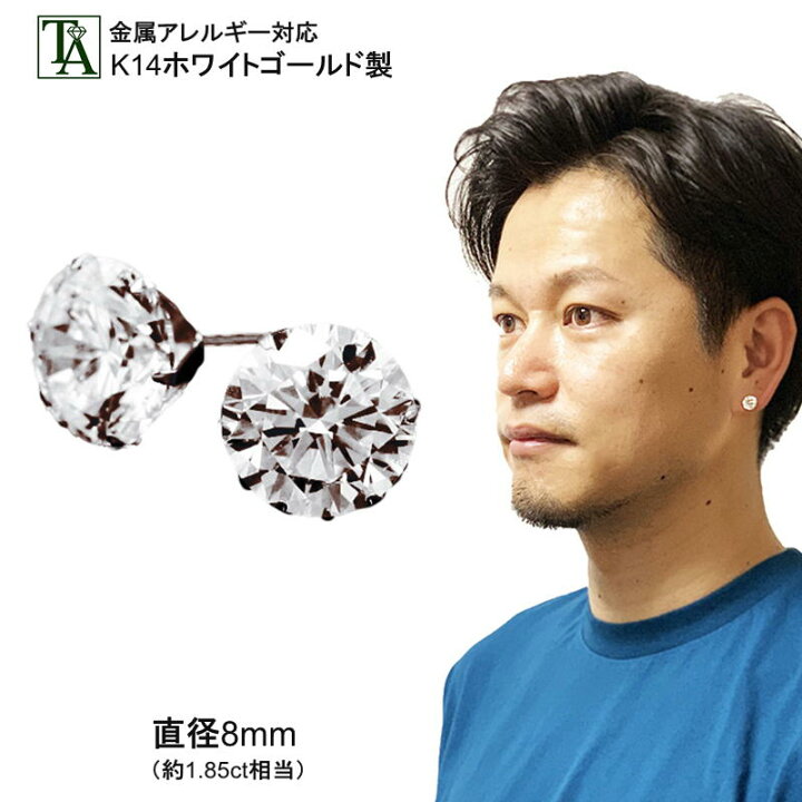 楽天市場】ピアス メンズ K14WG 一粒 スタッド ピアス【Rich】ホワイト 