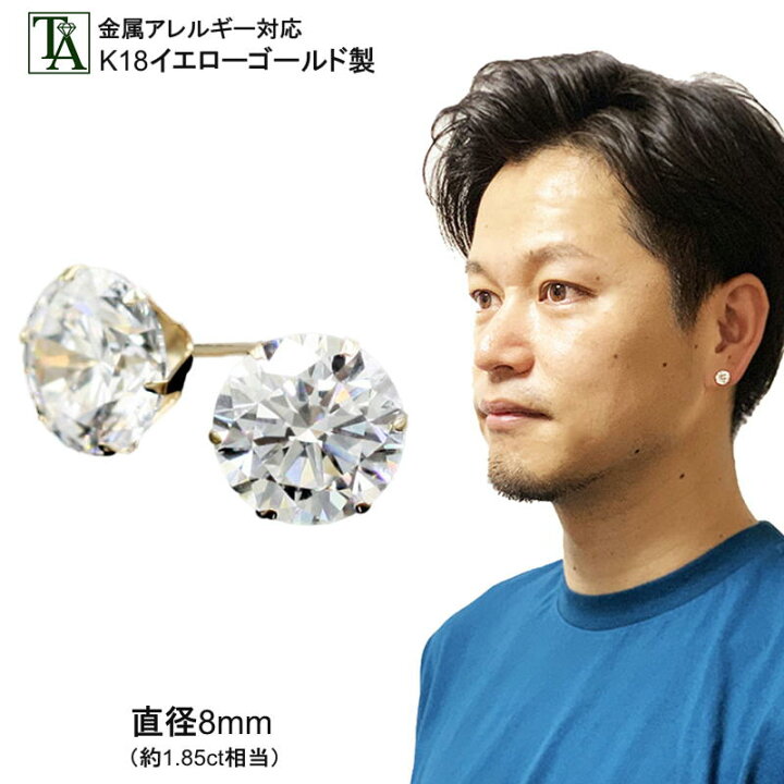 新品 18金 Czダイヤ ピアス レディース メンズ イエローゴールド 大粒 新品 18金 Czダイヤ ピアス レディース メンズ イエローゴールド 大粒