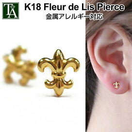 楽天市場】ピアス 18K フルールドリス ユリ紋章 ゆり 小さめ 金属 