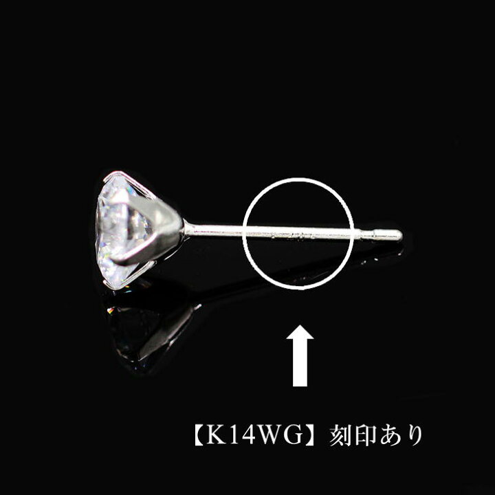 楽天市場】ピアス メンズ K14WG 一粒 スタッド ピアス【Rich】ホワイト 