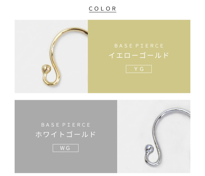 楽天市場】ピアス パーツ アレルギー対応 日本製 18k 金属アレルギー  