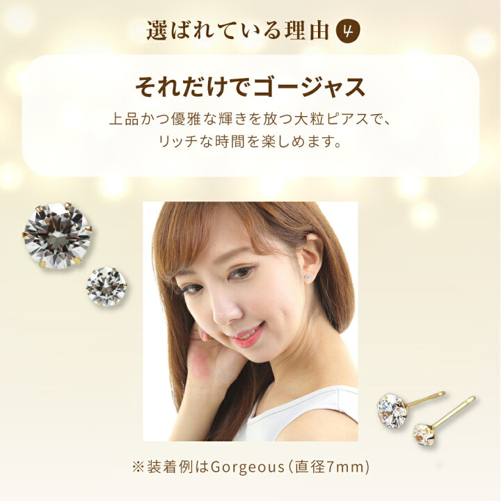 楽天市場】スタッド ピアス 18K 一粒 ジルコニア 7mm 【Gorgeous 