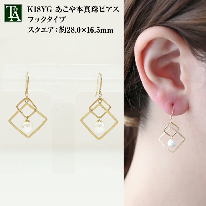 楽天市場】18k アコヤ パール ピアス フック k18 イエローゴールド 18 