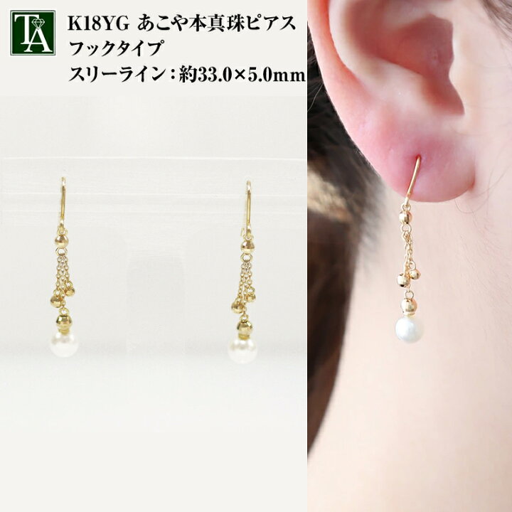 楽天市場】18k アコヤ パール ピアス フック k18 イエローゴールド 18 