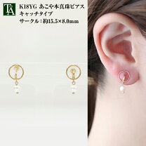 楽天市場】あこや真珠 ピアス 18kの通販