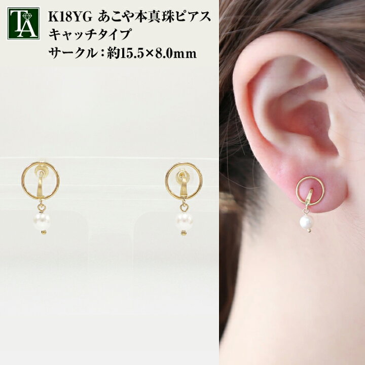 楽天市場】18k アコヤ パール ピアス フック k18 イエローゴールド 18 