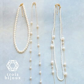 2連パールネックレス ショート&ロングチェーン 2本セット【送料無料】2WAY 30代 40代 人気 トレンド カジュアル 普段使い レディース デイリー ナチュラル アレンジ 可愛い 大人女子 高見え 存在感 シンプル 入学式 卒園式 食事会 ドレスアップ 結婚式