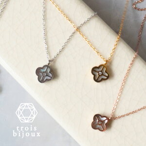 【金属アレルギー対応】 サージカルステンレスネックレス シェル 白蝶貝 つけっぱなしOK ジルコニア ニッケルフリー アレルギーフリー 【送料無料】クローバー/フラワー/ シルバー/ゴール