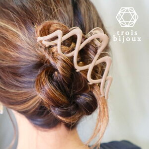 【大人気・NEWカラー】 バンスクリップ マットカラー ウェービー BIG 大きめ シンプル 【送料無料】ブラック/ベージュ 大人 30代 40代 大人気 おしゃれ モード 高見え 韓国ファッション 個性的