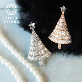 【数量限定】クリスマスツリー X'mas ブローチ ゴールド/シルバー クリスタルホワイト 高見え ラインストーン ガラス【送料無料】おしゃれ フェミニン エレガント シンプル ゴージャス 高見え イベント パーティー プレゼント インテリア オーナメント ハンドメイド素材